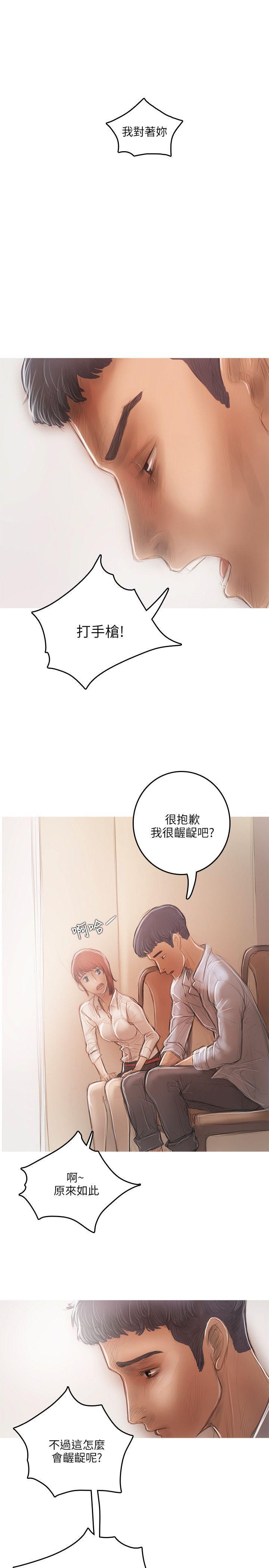 没有黄段子的无聊世界漫画韩漫全集-第16话无删减无遮挡章节图片 