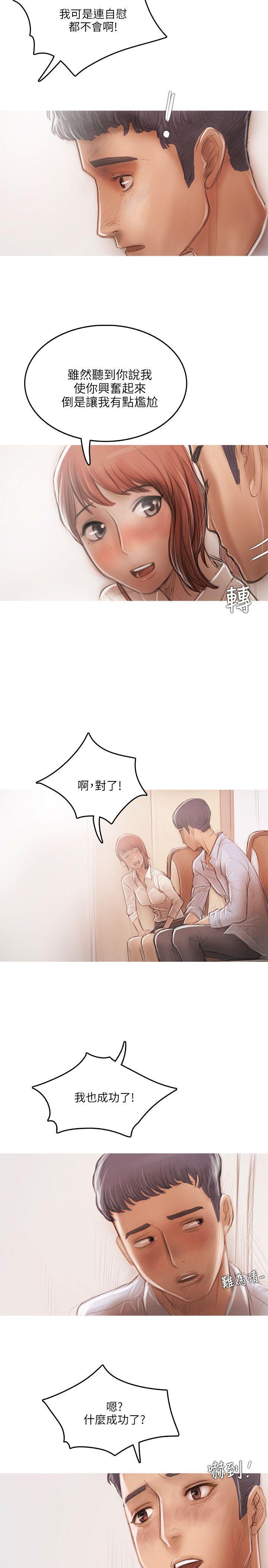 没有黄段子的无聊世界漫画韩漫全集-第16话无删减无遮挡章节图片 