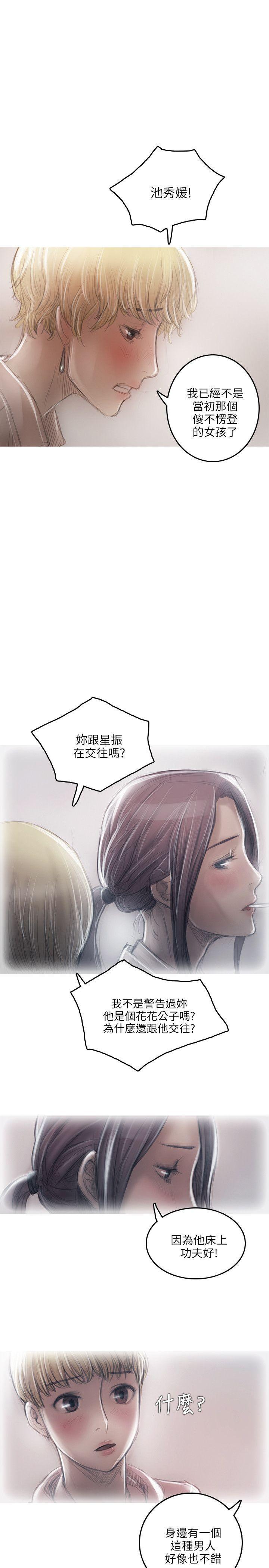 没有黄段子的无聊世界漫画韩漫全集-第16话无删减无遮挡章节图片 