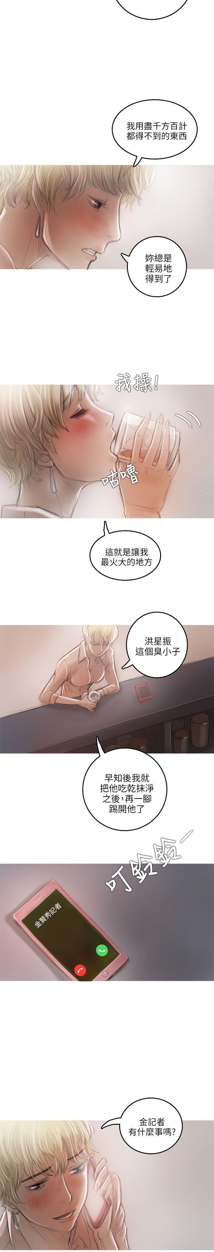 没有黄段子的无聊世界漫画韩漫全集-第16话无删减无遮挡章节图片 