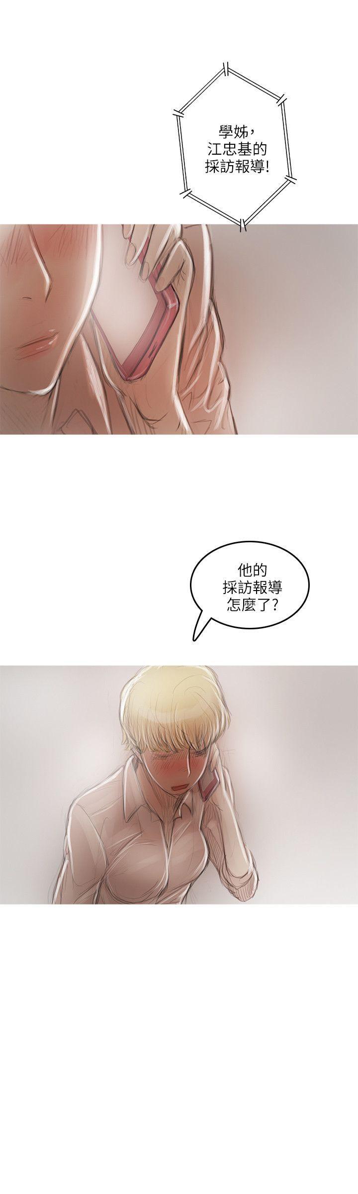 没有黄段子的无聊世界漫画韩漫全集-第16话无删减无遮挡章节图片 