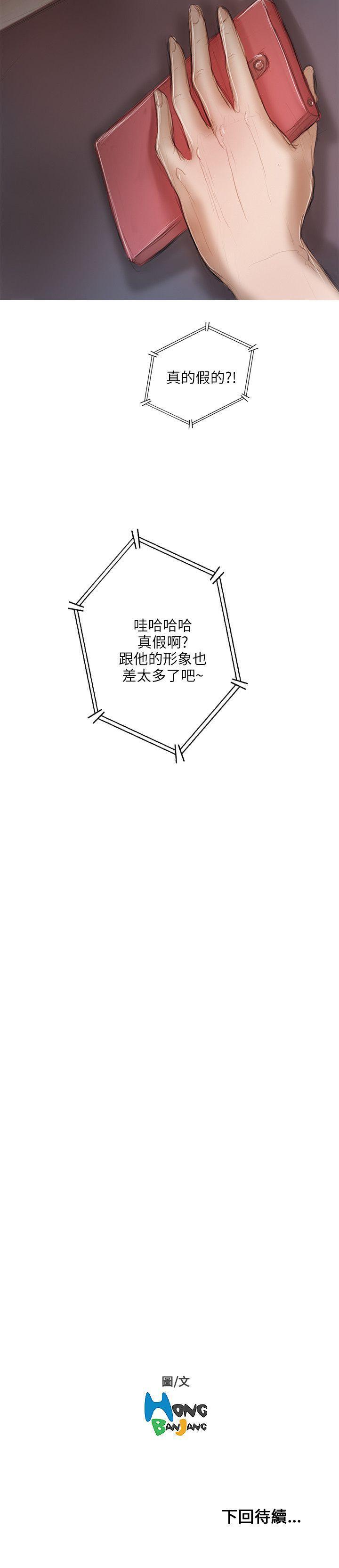 没有黄段子的无聊世界漫画韩漫全集-第16话无删减无遮挡章节图片 