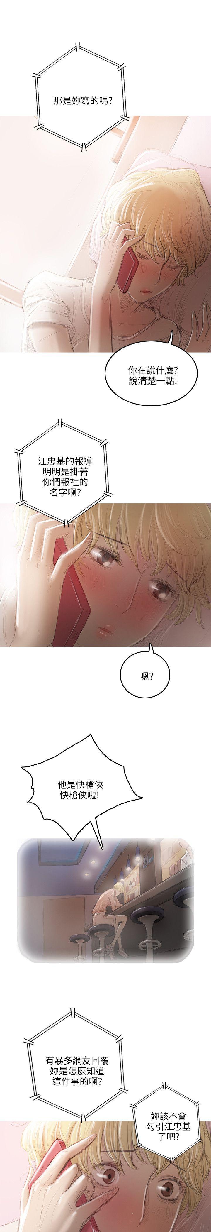 没有黄段子的无聊世界漫画韩漫全集-第17话无删减无遮挡章节图片 