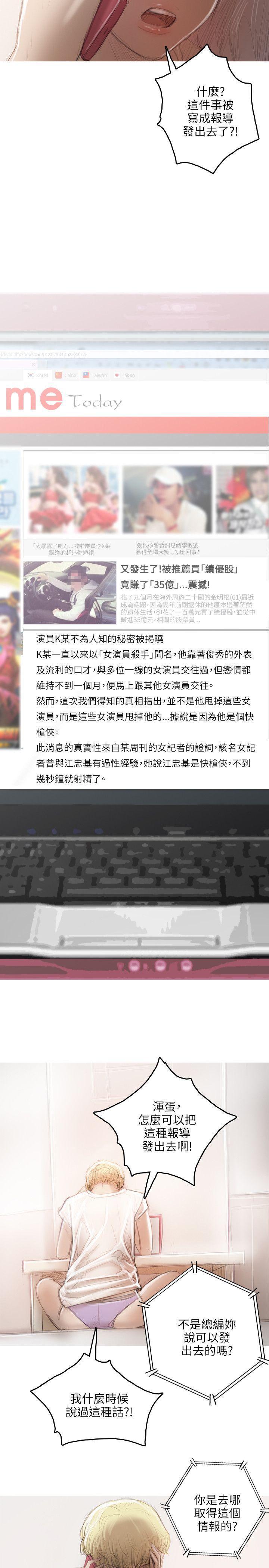 没有黄段子的无聊世界漫画韩漫全集-第17话无删减无遮挡章节图片 