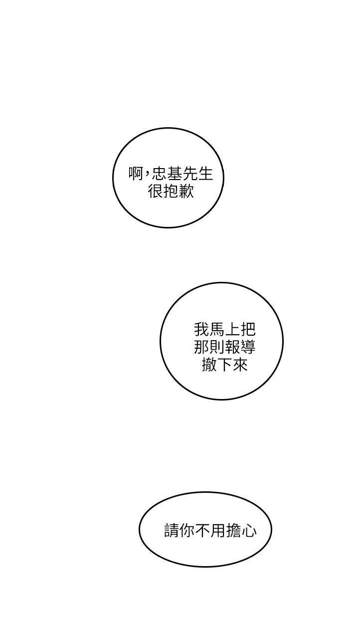 没有黄段子的无聊世界漫画韩漫全集-第17话无删减无遮挡章节图片 