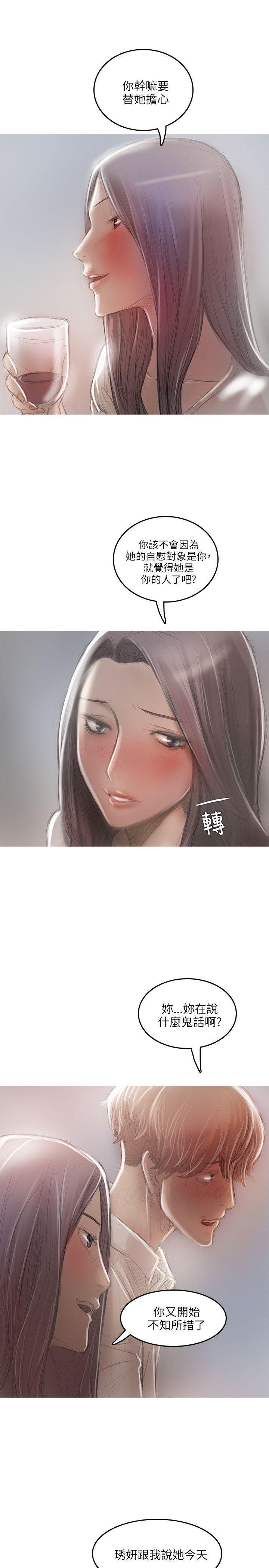没有黄段子的无聊世界漫画韩漫全集-第17话无删减无遮挡章节图片 