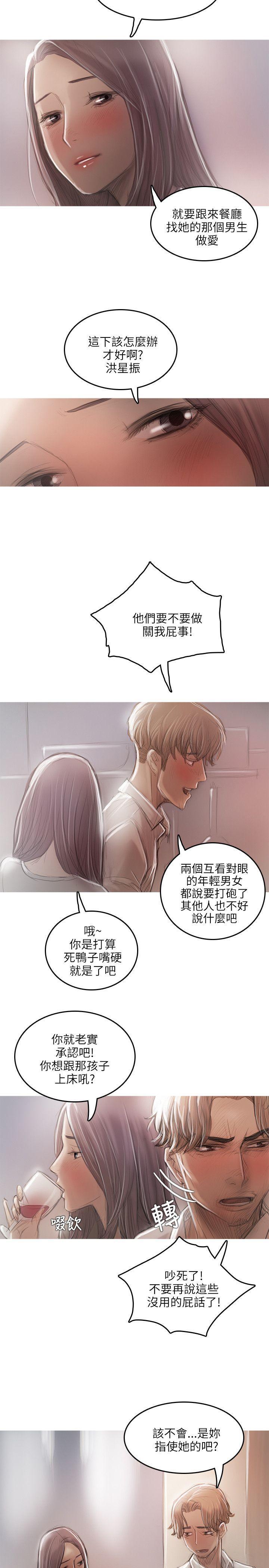 没有黄段子的无聊世界漫画韩漫全集-第17话无删减无遮挡章节图片 