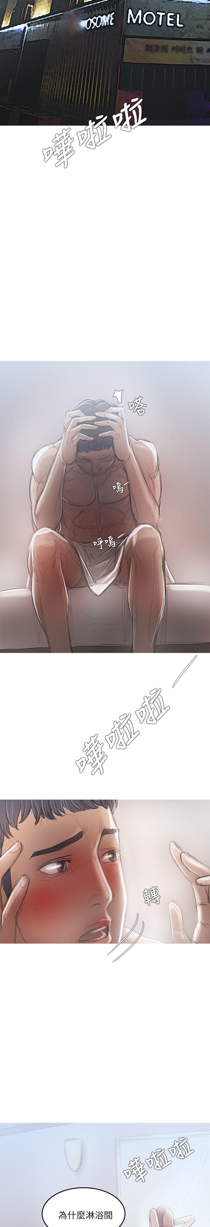 没有黄段子的无聊世界漫画韩漫全集-第17话无删减无遮挡章节图片 