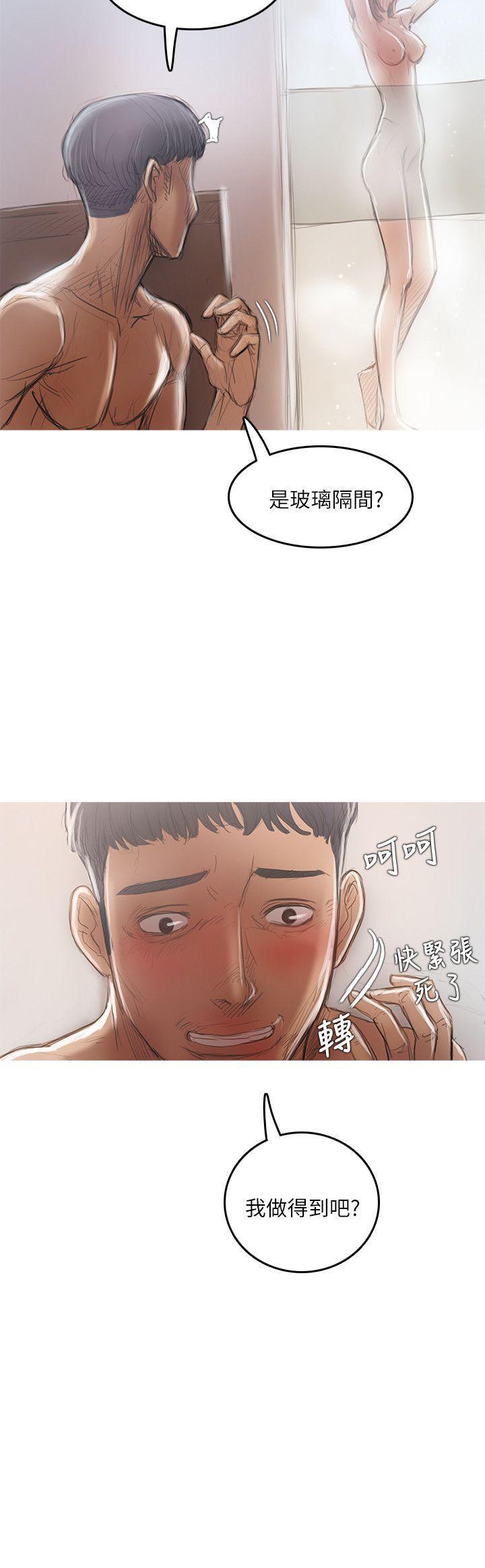 没有黄段子的无聊世界漫画韩漫全集-第17话无删减无遮挡章节图片 