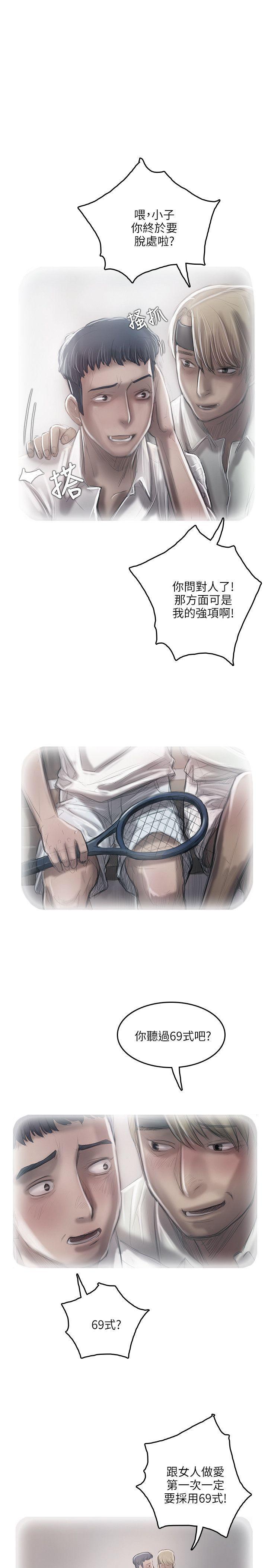 没有黄段子的无聊世界漫画韩漫全集-第17话无删减无遮挡章节图片 