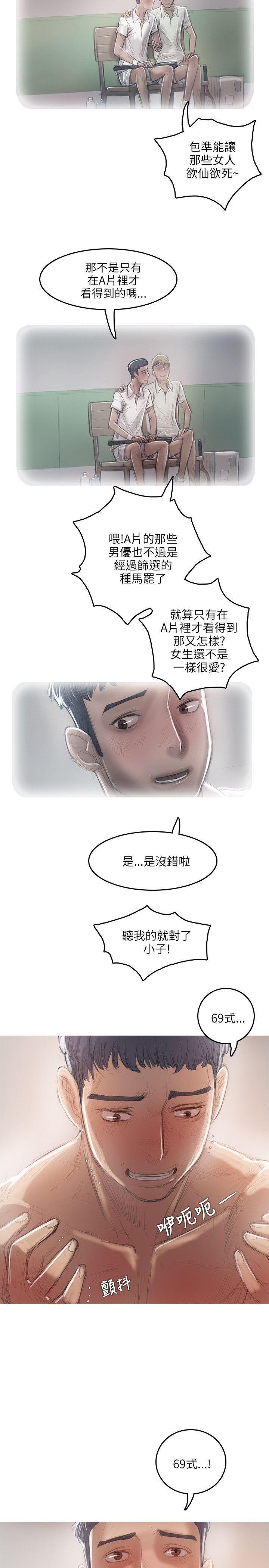 没有黄段子的无聊世界漫画韩漫全集-第17话无删减无遮挡章节图片 