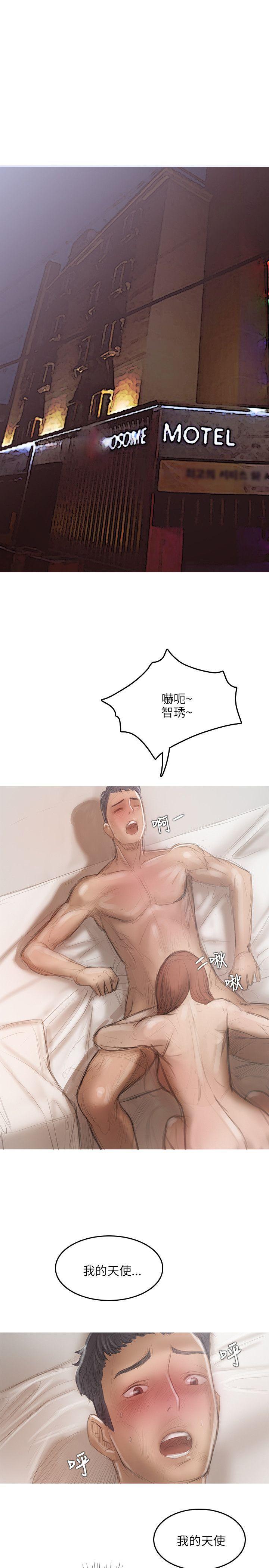 没有黄段子的无聊世界漫画韩漫全集-第18话无删减无遮挡章节图片 