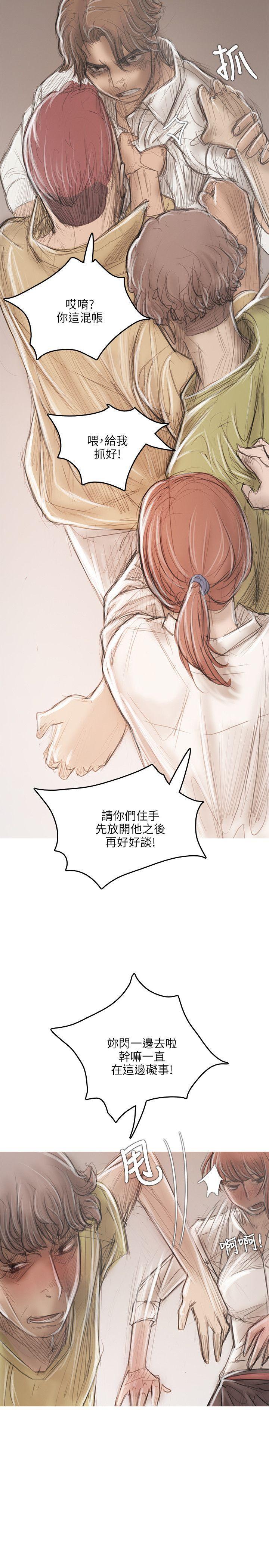 没有黄段子的无聊世界漫画韩漫全集-第18话无删减无遮挡章节图片 