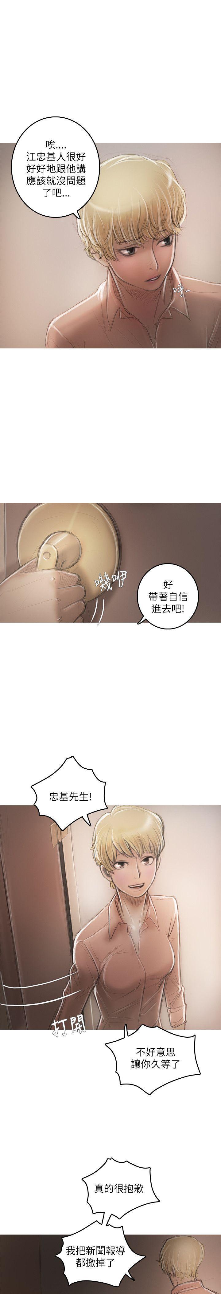 没有黄段子的无聊世界漫画韩漫全集-第19话无删减无遮挡章节图片 