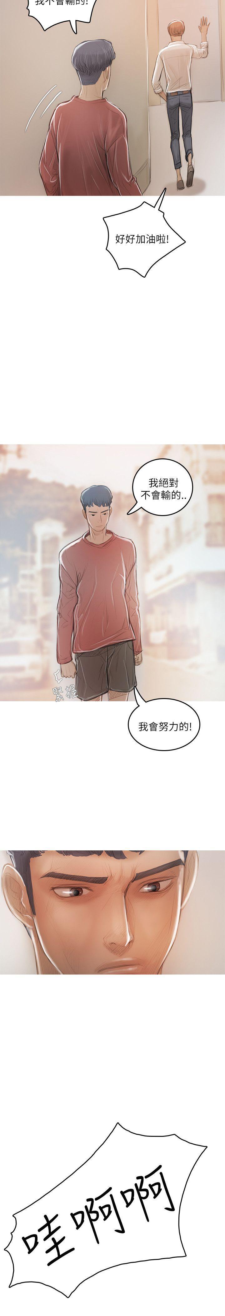 没有黄段子的无聊世界漫画韩漫全集-第19话无删减无遮挡章节图片 