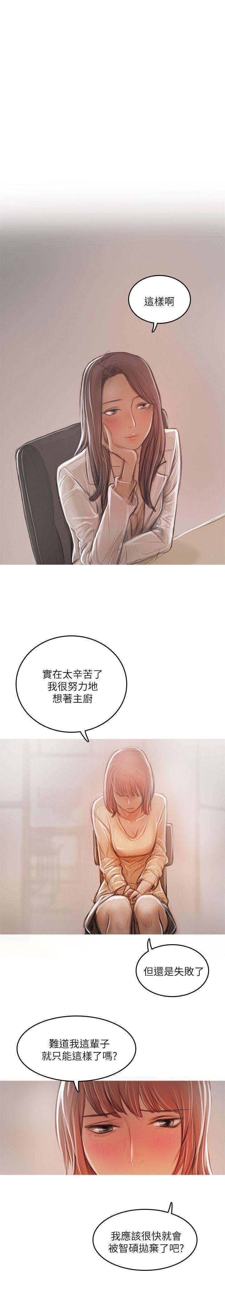 没有黄段子的无聊世界漫画韩漫全集-第19话无删减无遮挡章节图片 