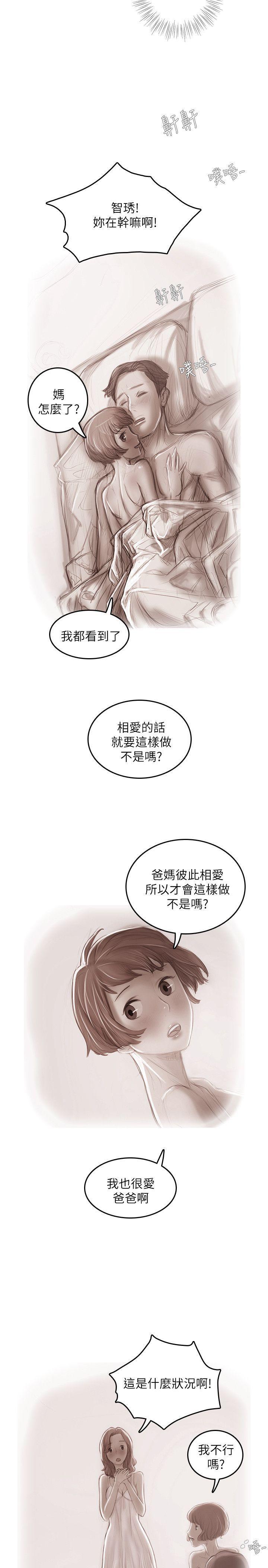 没有黄段子的无聊世界漫画韩漫全集-第19话无删减无遮挡章节图片 