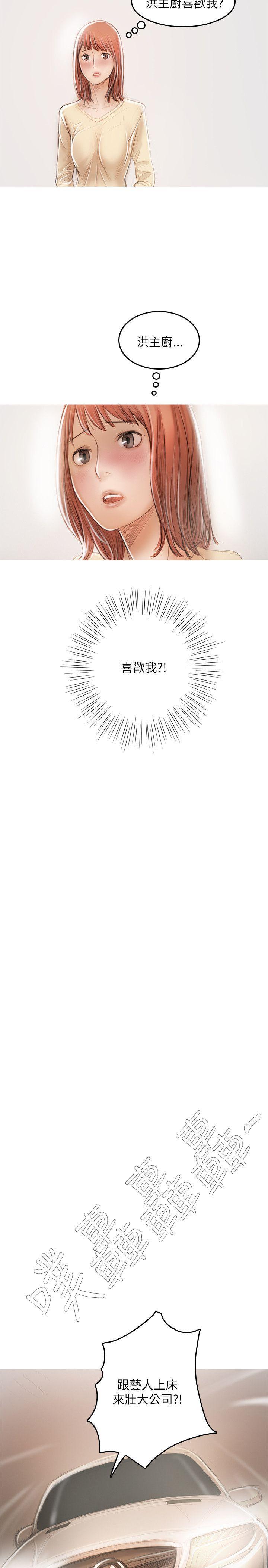 没有黄段子的无聊世界漫画韩漫全集-第19话无删减无遮挡章节图片 