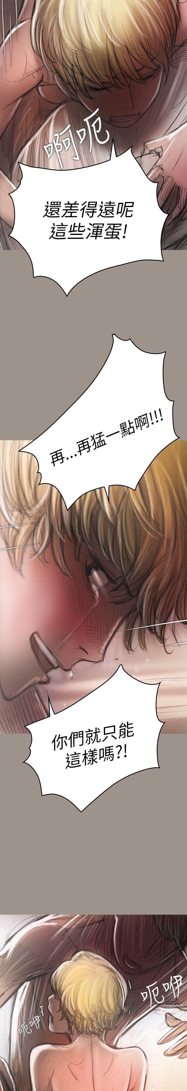 没有黄段子的无聊世界漫画韩漫全集-第20话无删减无遮挡章节图片 