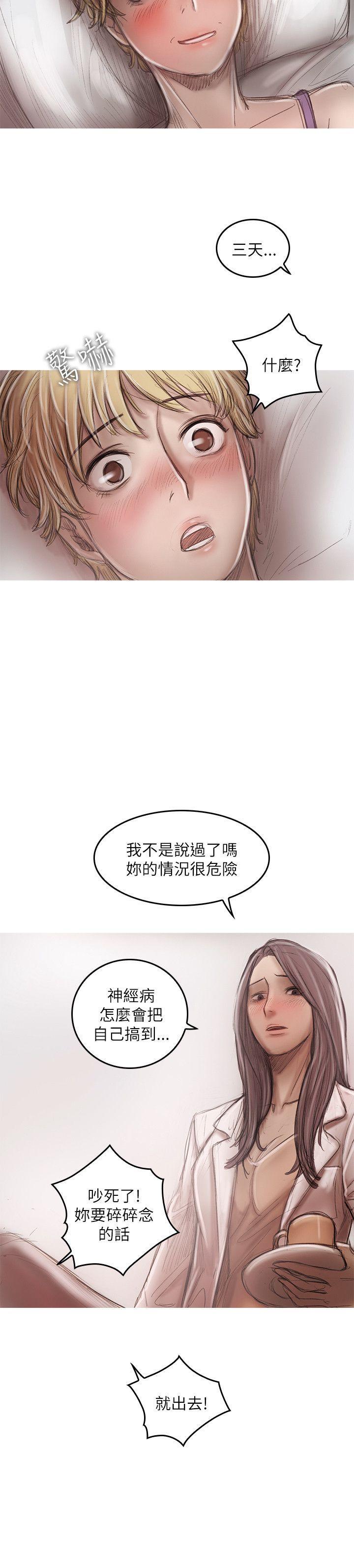 没有黄段子的无聊世界漫画韩漫全集-第20话无删减无遮挡章节图片 