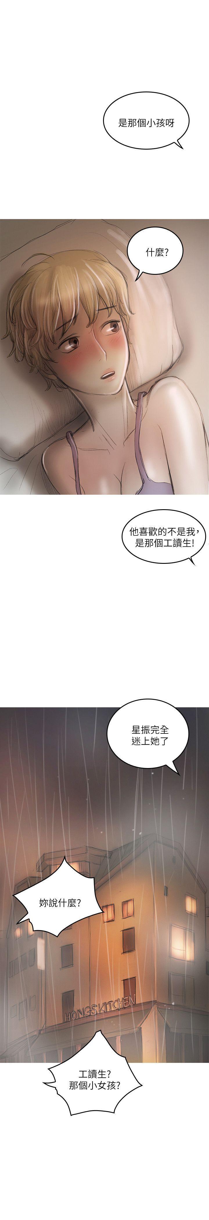 没有黄段子的无聊世界漫画韩漫全集-第20话无删减无遮挡章节图片 