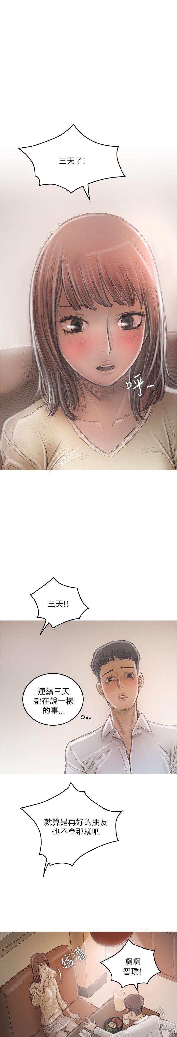 没有黄段子的无聊世界漫画韩漫全集-第20话无删减无遮挡章节图片 