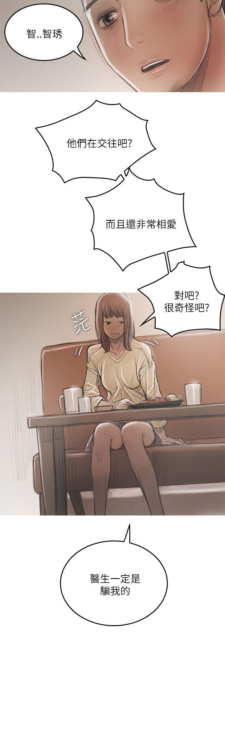 没有黄段子的无聊世界漫画韩漫全集-第20话无删减无遮挡章节图片 