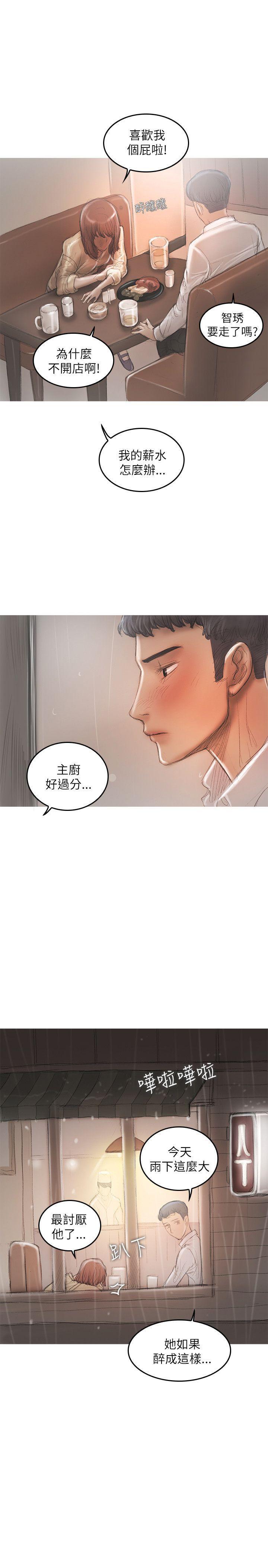 没有黄段子的无聊世界漫画韩漫全集-第20话无删减无遮挡章节图片 