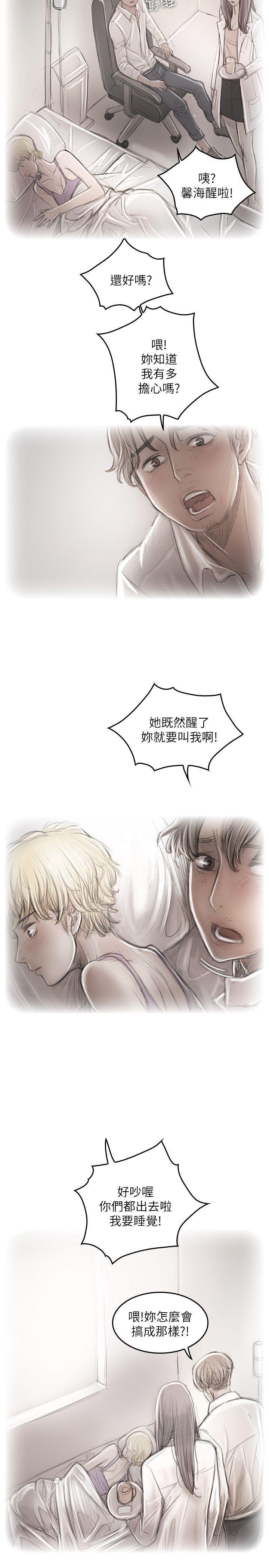 没有黄段子的无聊世界漫画韩漫全集-第20话无删减无遮挡章节图片 