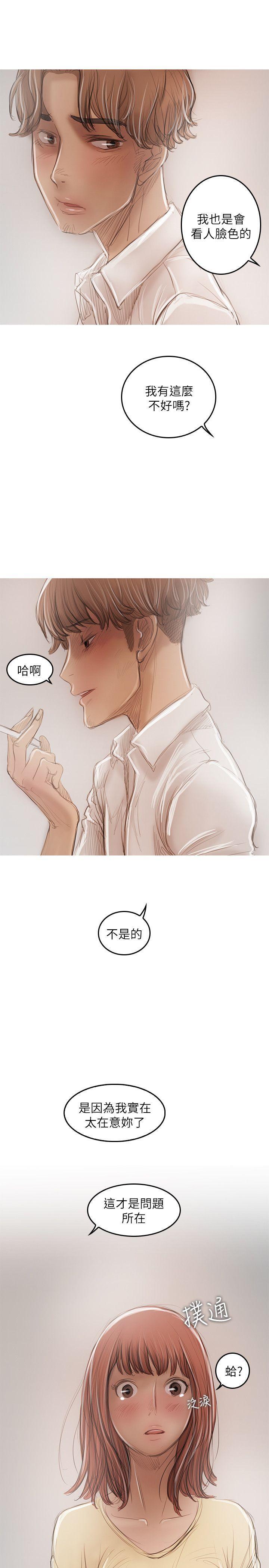 没有黄段子的无聊世界漫画韩漫全集-第21话无删减无遮挡章节图片 