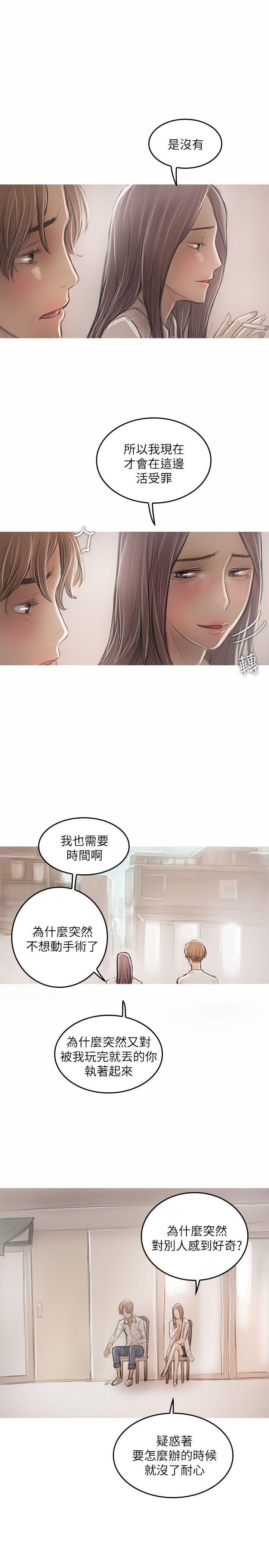 没有黄段子的无聊世界漫画韩漫全集-第21话无删减无遮挡章节图片 