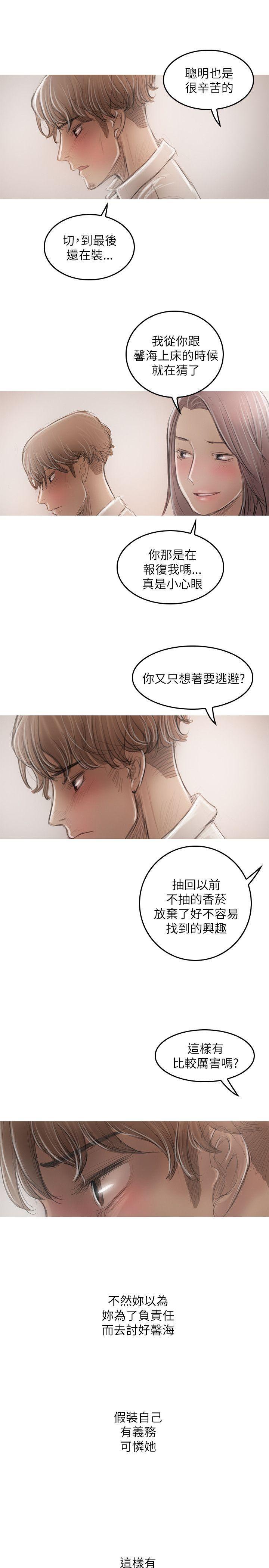 没有黄段子的无聊世界漫画韩漫全集-第21话无删减无遮挡章节图片 