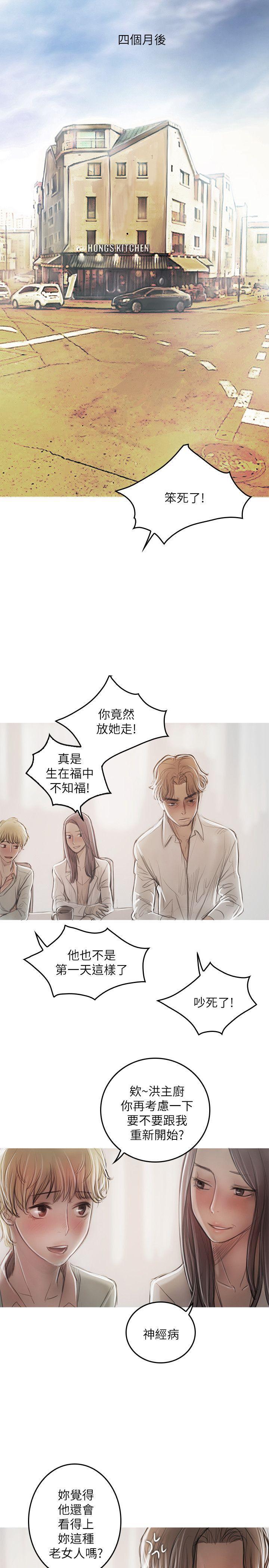 没有黄段子的无聊世界漫画韩漫全集-第21话无删减无遮挡章节图片 
