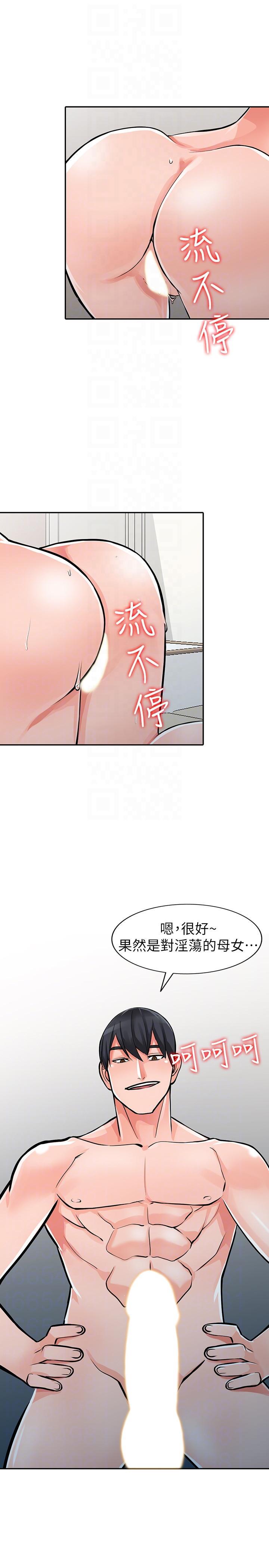 变态王子与不笑猫漫画韩漫全集-最终话-淫蕩的母女无删减无遮挡章节图片 