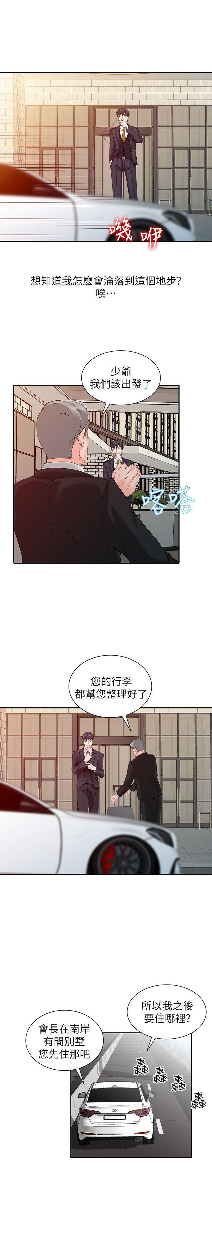 变态王子与不笑猫漫画韩漫全集-第1话-大企业继承人，朱恆燮无删减无遮挡章节图片 