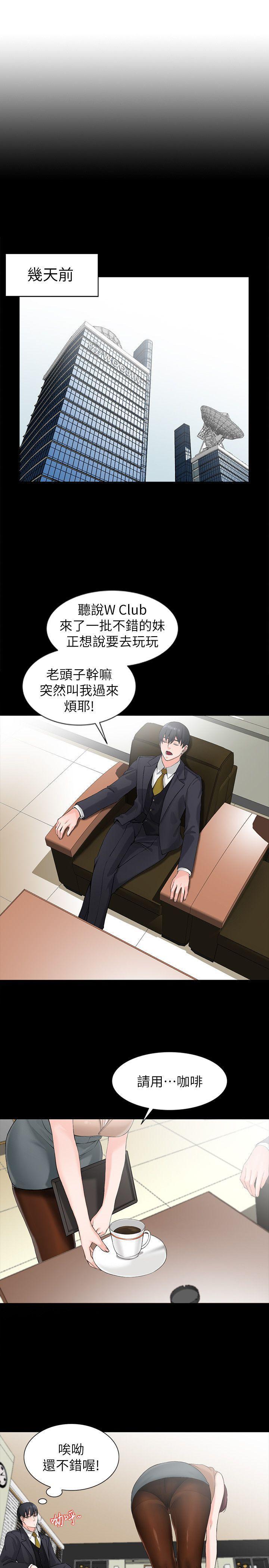 变态王子与不笑猫漫画韩漫全集-第1话-大企业继承人，朱恆燮无删减无遮挡章节图片 