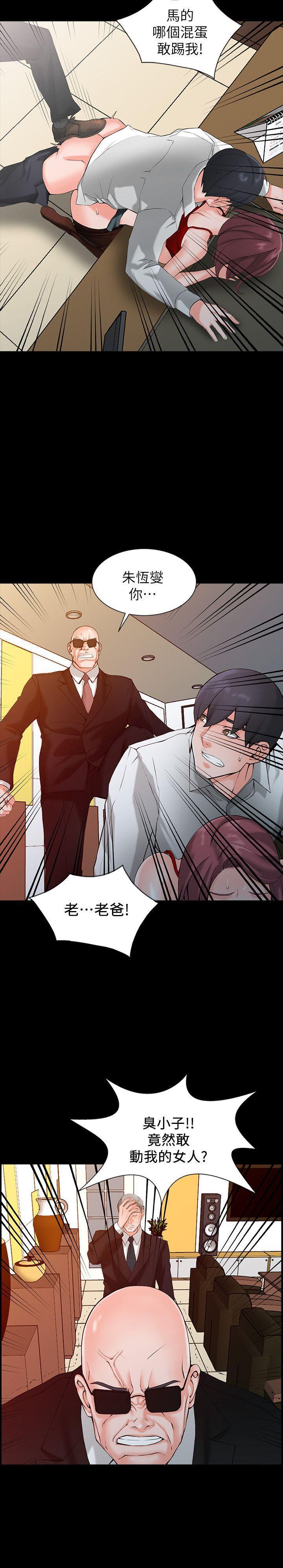 变态王子与不笑猫漫画韩漫全集-第1话-大企业继承人，朱恆燮无删减无遮挡章节图片 
