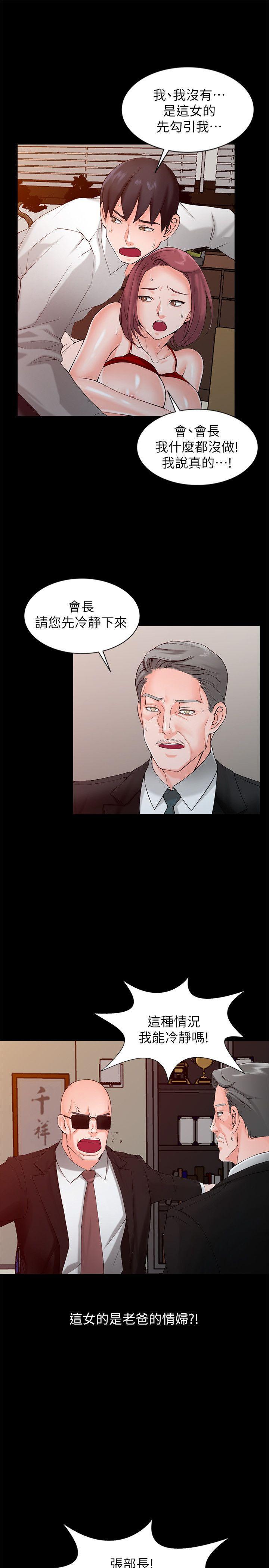 变态王子与不笑猫漫画韩漫全集-第1话-大企业继承人，朱恆燮无删减无遮挡章节图片 
