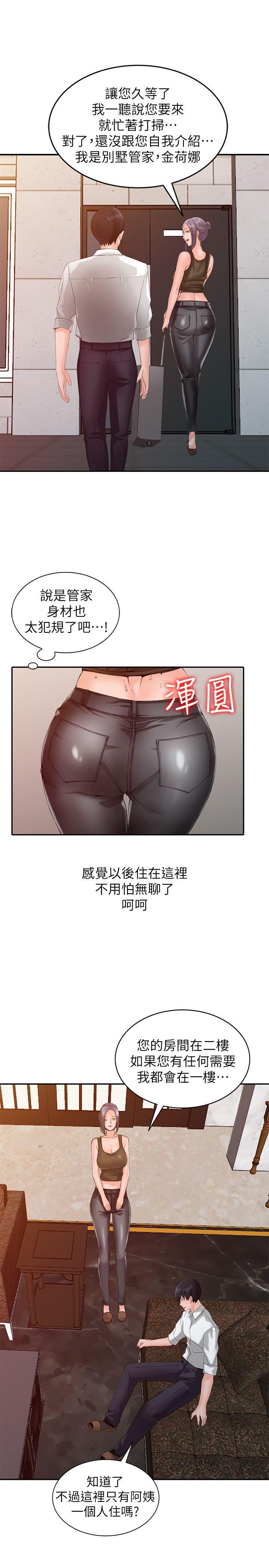 变态王子与不笑猫漫画韩漫全集-第1话-大企业继承人，朱恆燮无删减无遮挡章节图片 