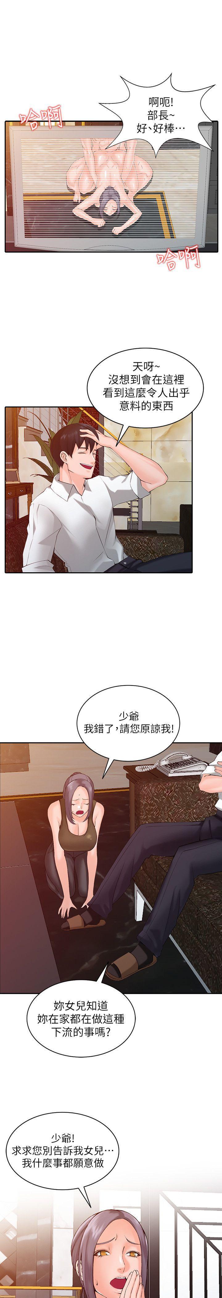 变态王子与不笑猫漫画韩漫全集-第1话-大企业继承人，朱恆燮无删减无遮挡章节图片 