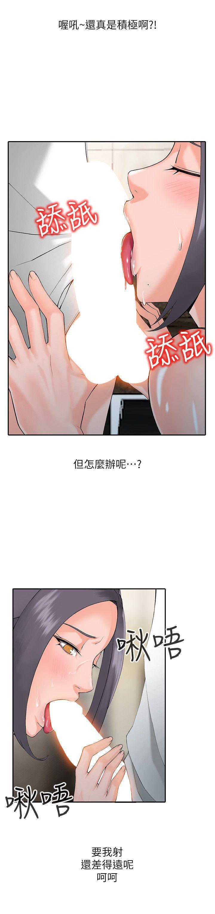 变态王子与不笑猫漫画韩漫全集-第2话-妳也不想被女儿发现吧?无删减无遮挡章节图片 