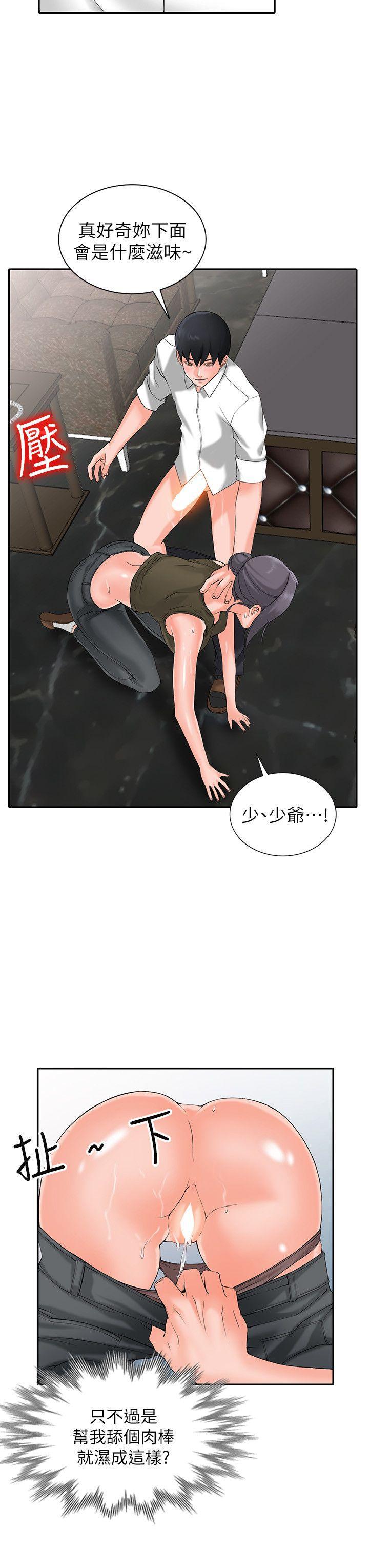 变态王子与不笑猫漫画韩漫全集-第2话-妳也不想被女儿发现吧?无删减无遮挡章节图片 
