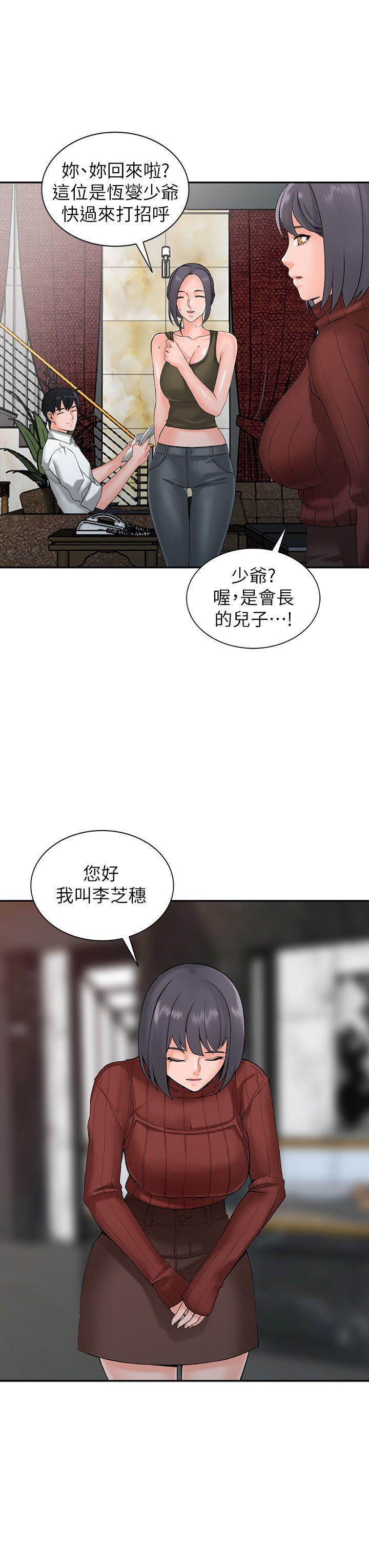 变态王子与不笑猫漫画韩漫全集-第2话-妳也不想被女儿发现吧?无删减无遮挡章节图片 