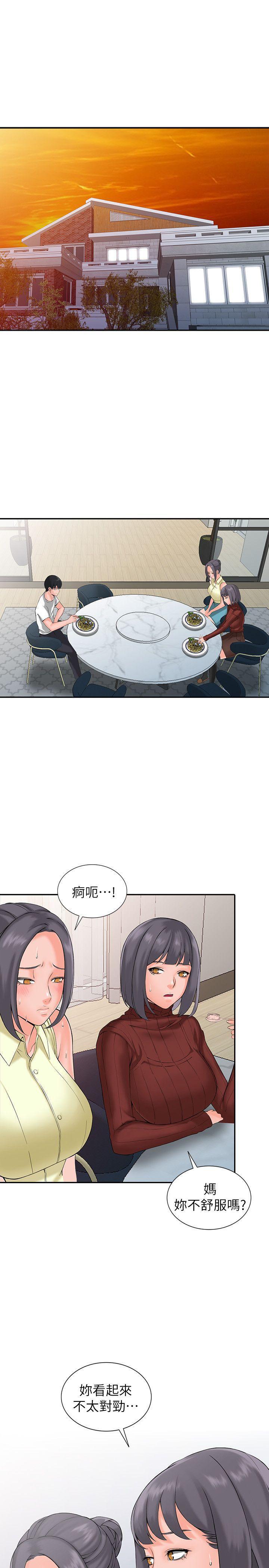 变态王子与不笑猫漫画韩漫全集-第2话-妳也不想被女儿发现吧?无删减无遮挡章节图片 