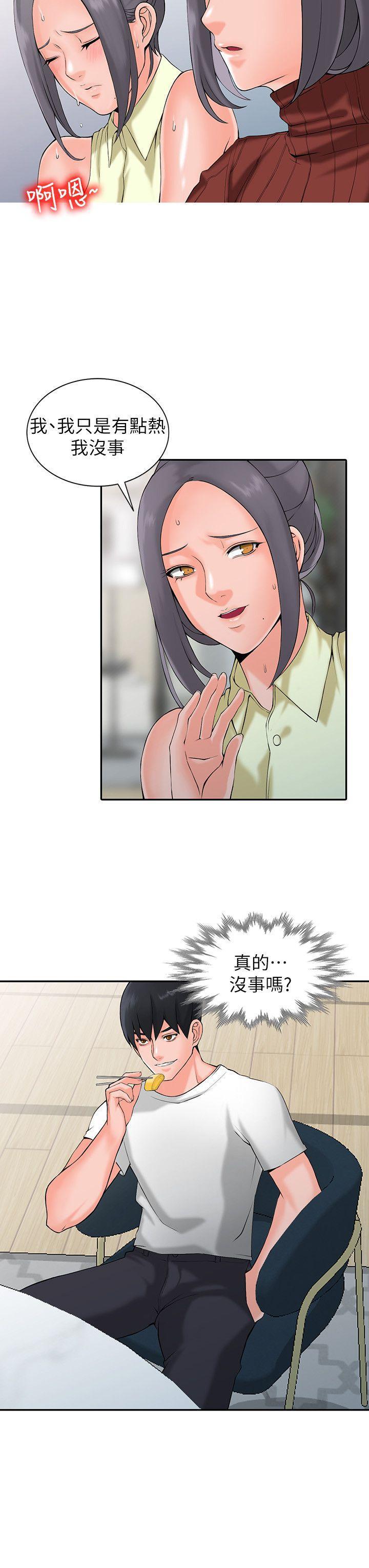 变态王子与不笑猫漫画韩漫全集-第2话-妳也不想被女儿发现吧?无删减无遮挡章节图片 