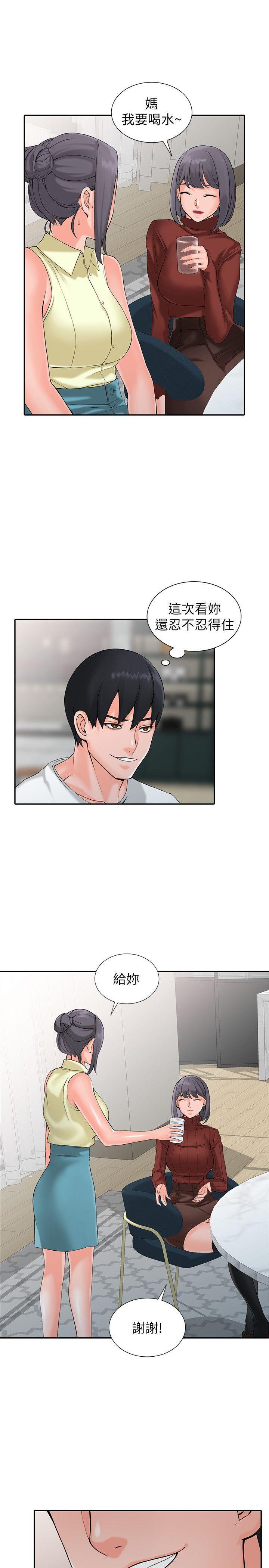 变态王子与不笑猫漫画韩漫全集-第2话-妳也不想被女儿发现吧?无删减无遮挡章节图片 