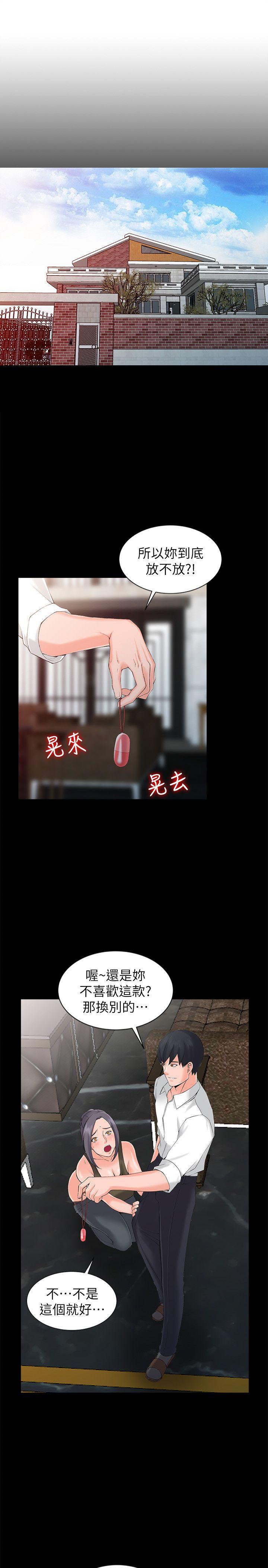变态王子与不笑猫漫画韩漫全集-第3话-「低头」认输无删减无遮挡章节图片 