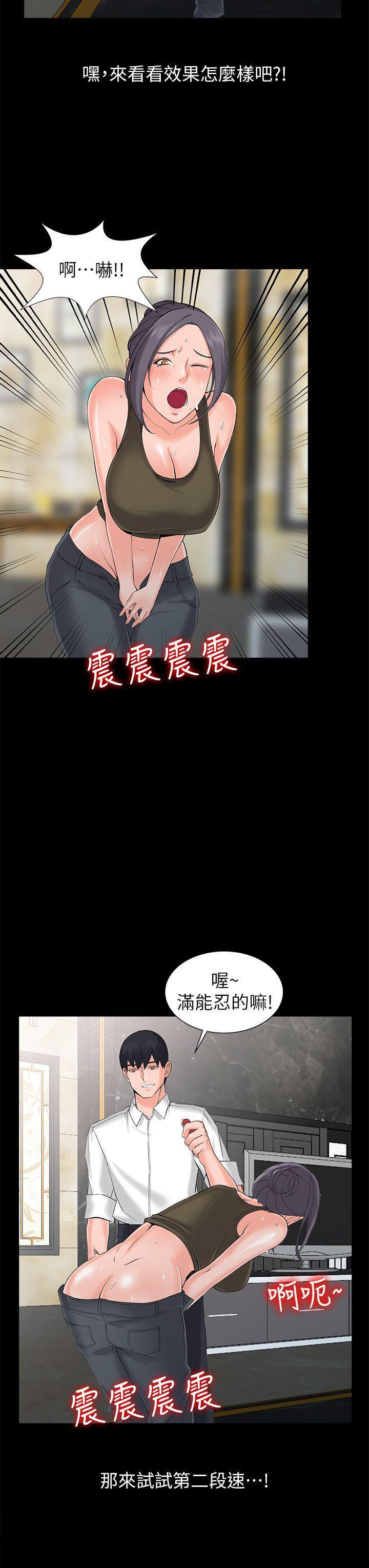 变态王子与不笑猫漫画韩漫全集-第3话-「低头」认输无删减无遮挡章节图片 
