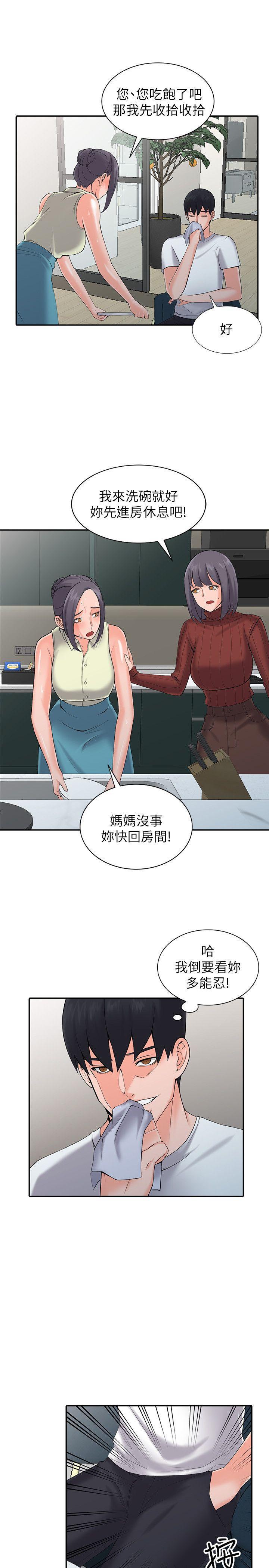 变态王子与不笑猫漫画韩漫全集-第3话-「低头」认输无删减无遮挡章节图片 