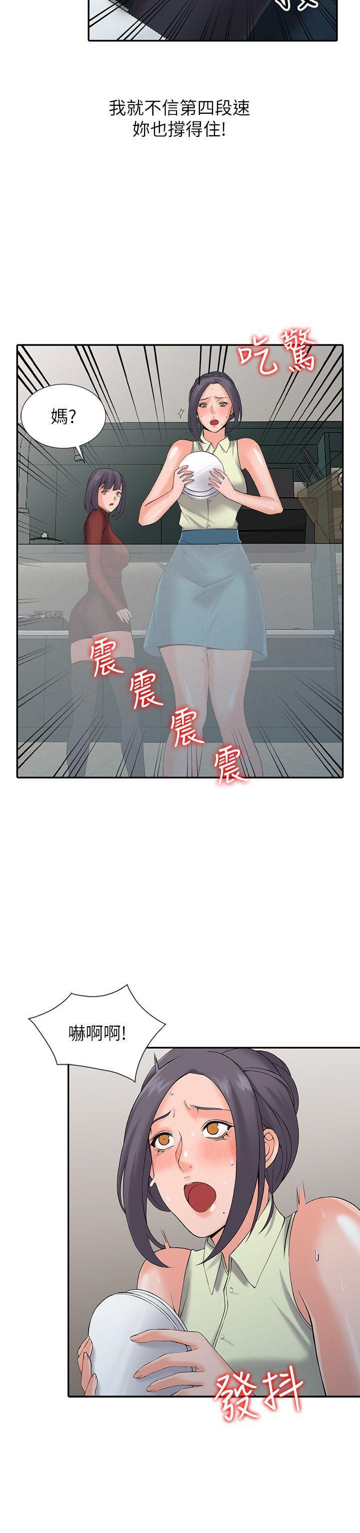 变态王子与不笑猫漫画韩漫全集-第3话-「低头」认输无删减无遮挡章节图片 